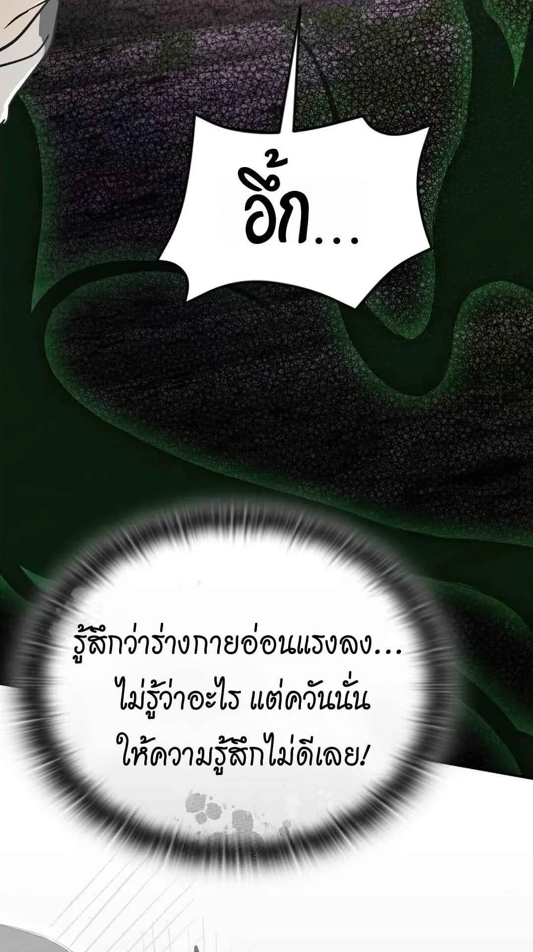 Shinsu Kindergarten ตอนที่ 27 หน้า 50
