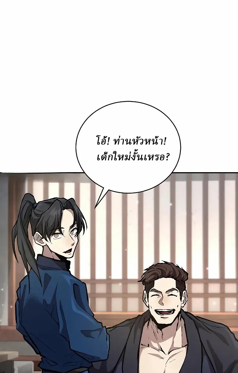 Reborn on the Demonic Cult Battlefield ตอนที่ 9 หน้า 80
