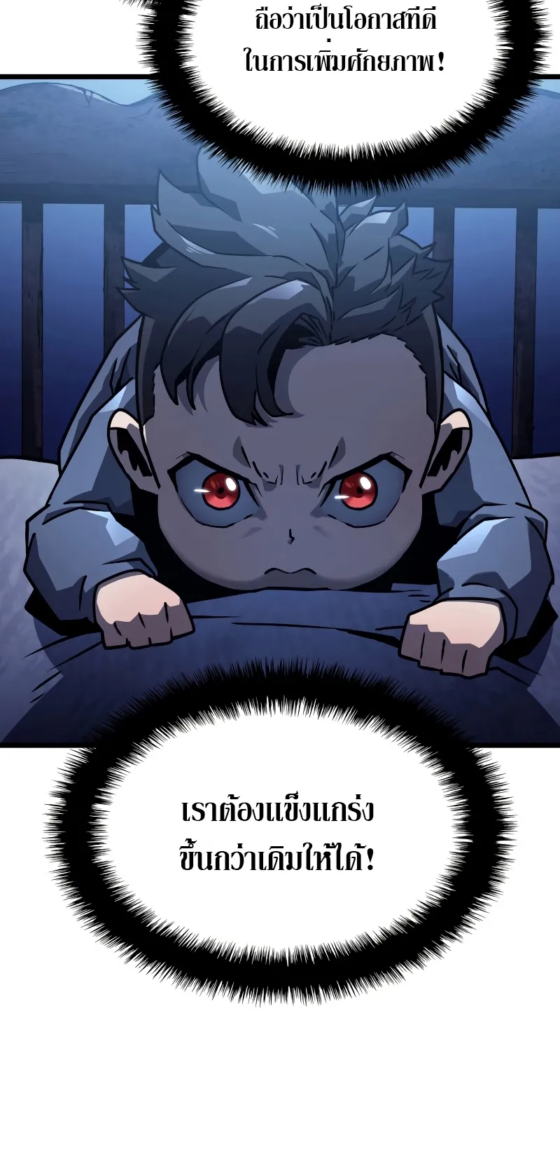 Revenge of the Iron-Blooded Sword Hound ตอนที่ 1 หน้า 46