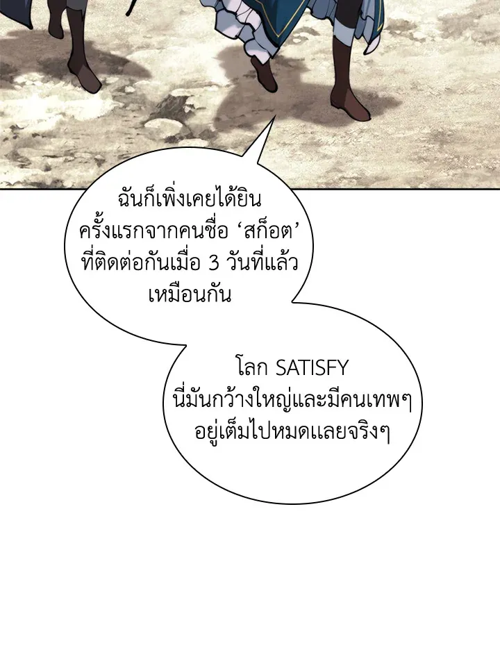 Overgeared ตอนที่ 258 หน้า 26