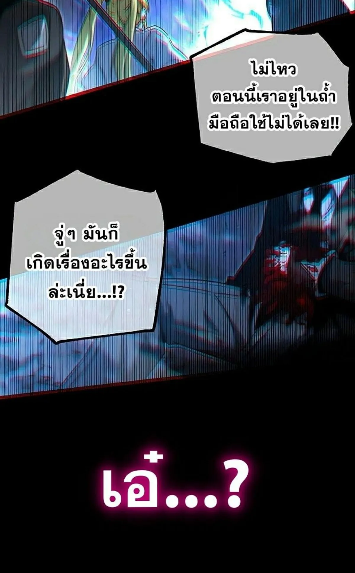 I Took Over The Academy With a Single Sashimi Knife ตอนที่ 17 หน้า 137