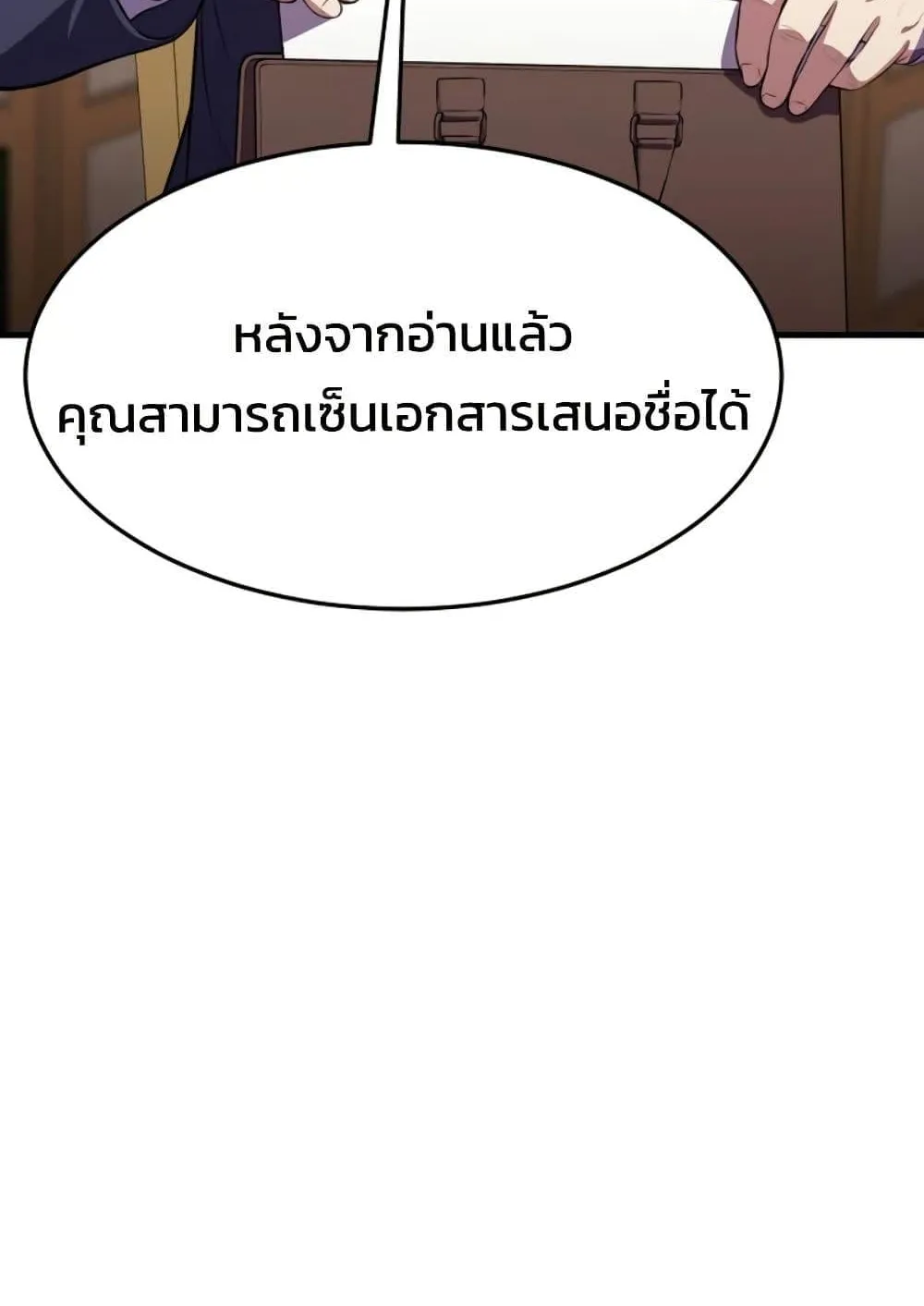 Academy Reincarnation Hero การหวนคืนของวีรบุรุษแห่งสถาบัน ตอนที่ 16 หน้า 5