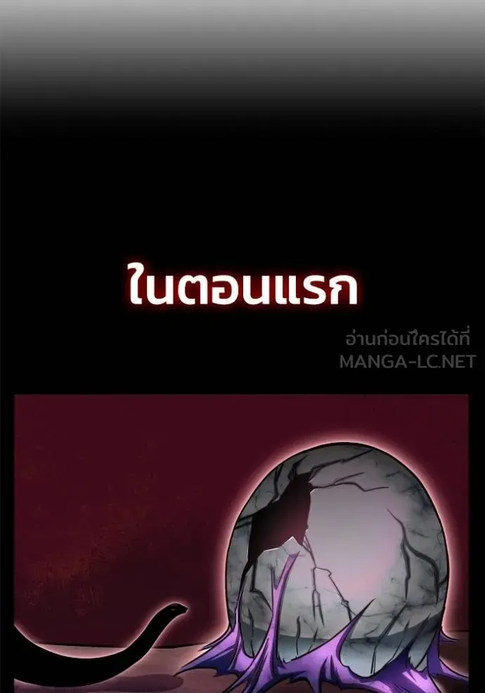 Superhuman Battlefield ตอนที่ 149 หน้า 70