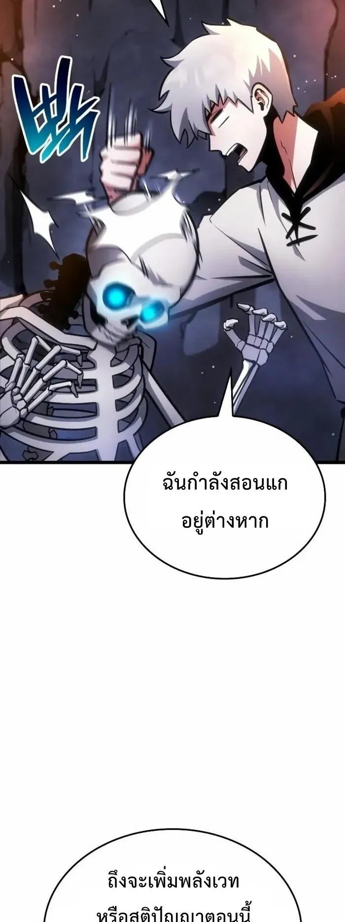 Emperor of Solo Play ตอนที่ 4 หน้า 65