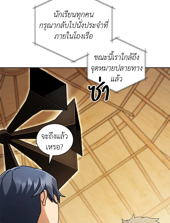 Necromancer Academy’s Genius Summoner Chapter 6 หน้า 26