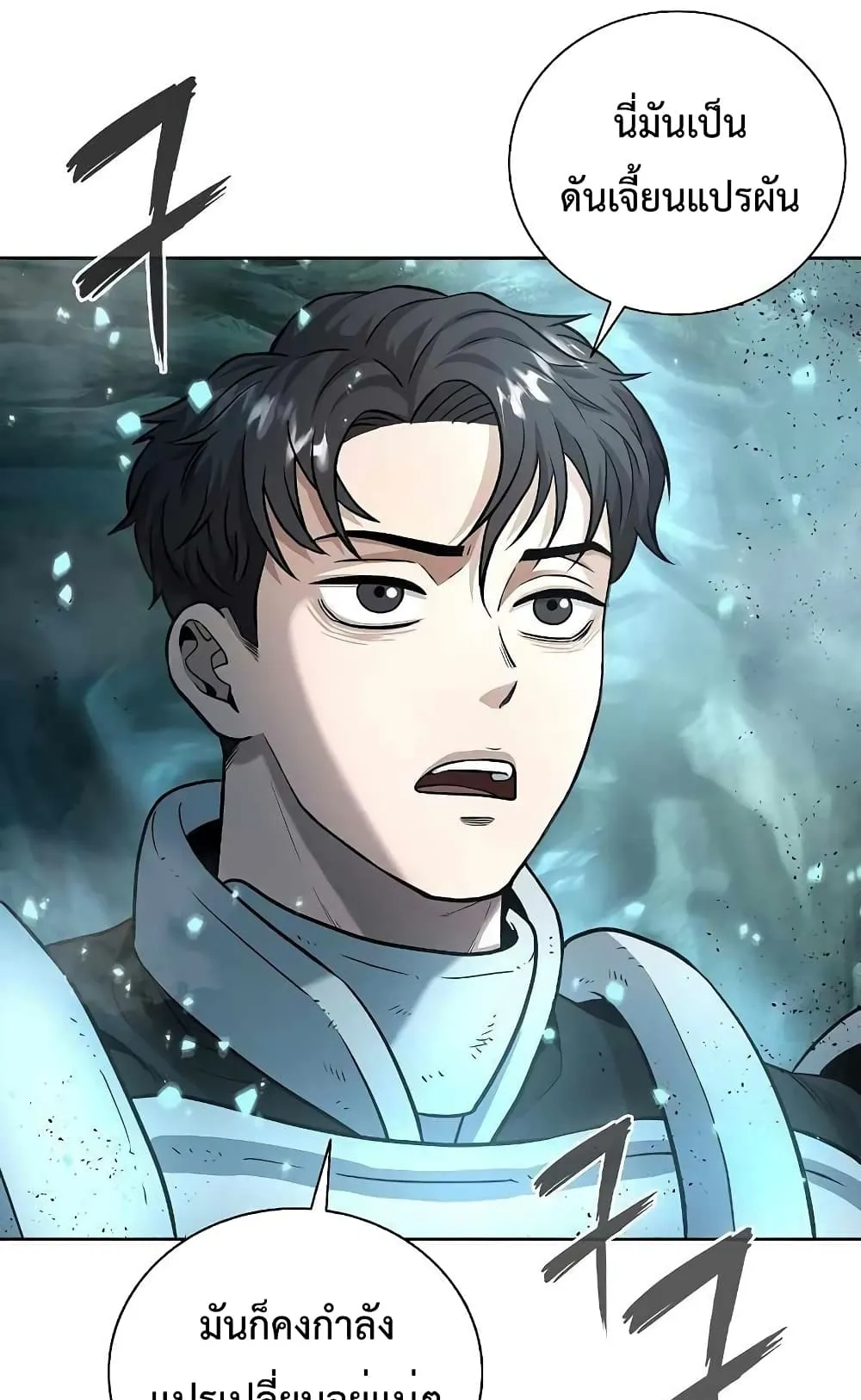 The Dark Mage’s Return to Enlistment ตอนที่ 5 หน้า 75