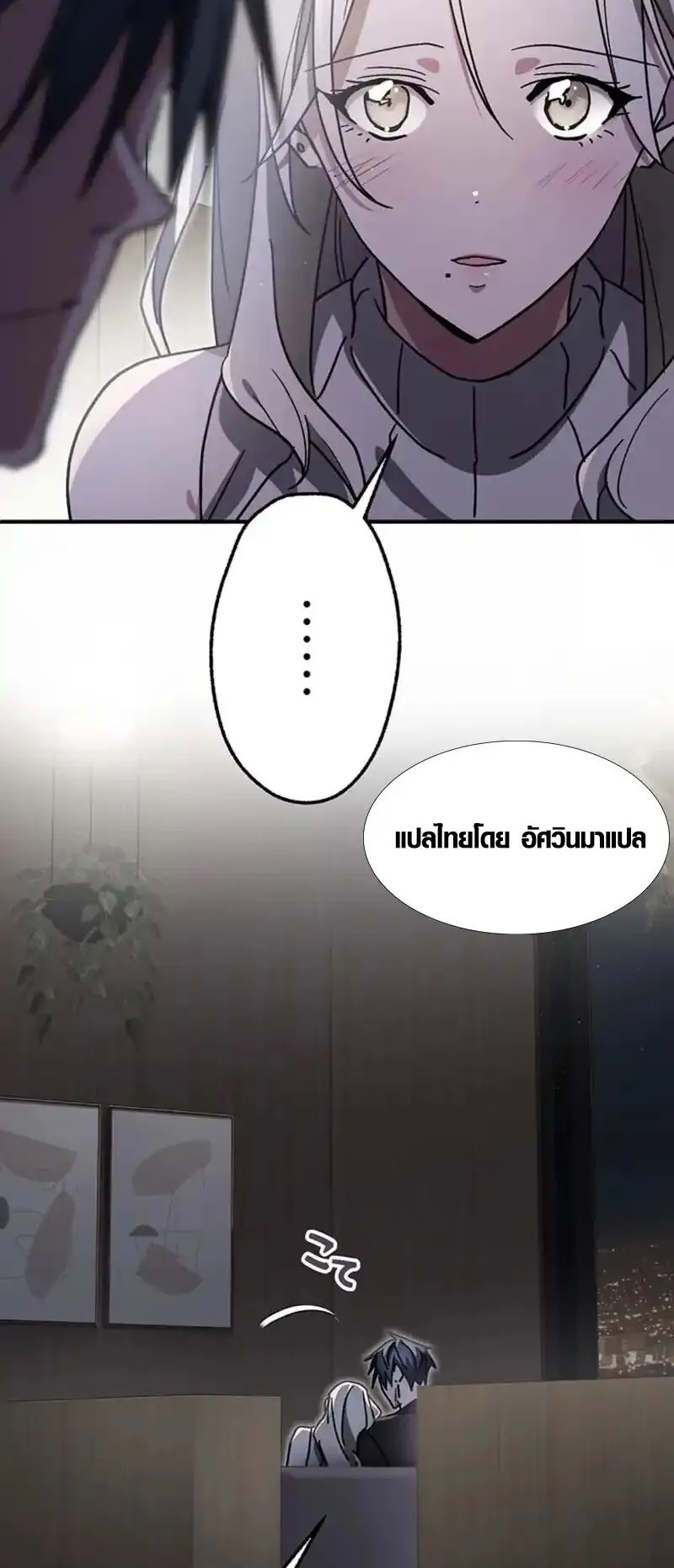 Aristocrat’s Revenge ตอนที่ 19 หน้า 58