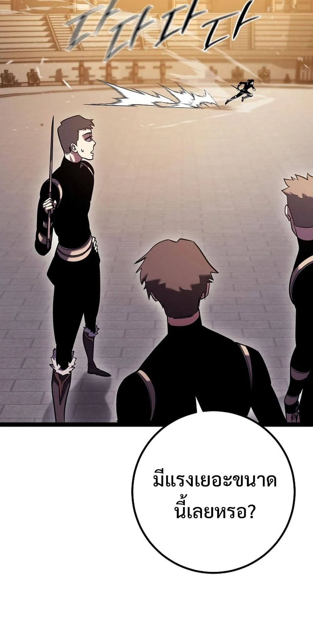 Regressing as the Reincarnated Bastard of the Sword Clan ตอนที่ 2 หน้า 71