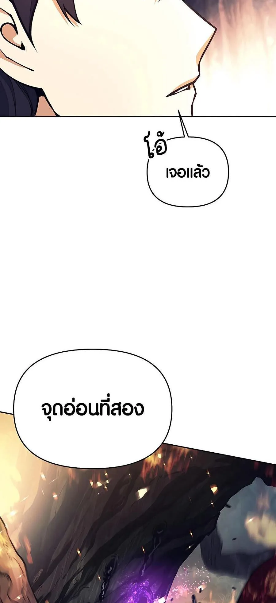 Trash of A Dark Fantasy ตอนที่ 14 หน้า 88