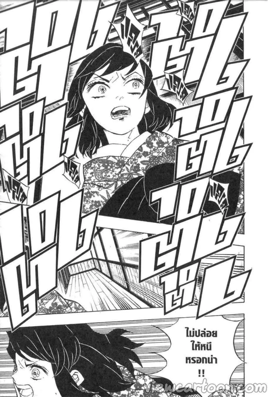 Kimetsu no yaiba ตอนที่ 73 หน้า 7