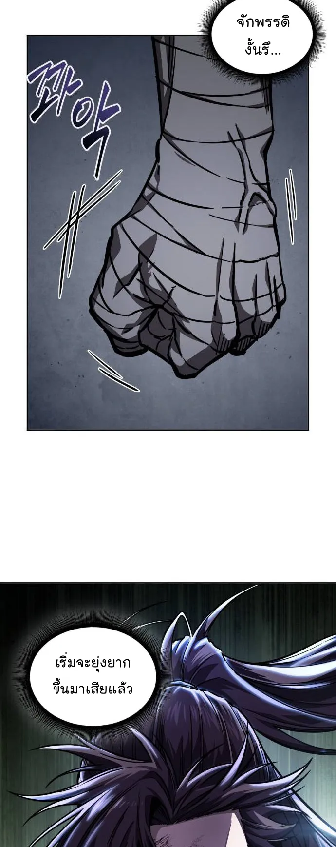 Nano Machine Chapter 214 หน้า 54