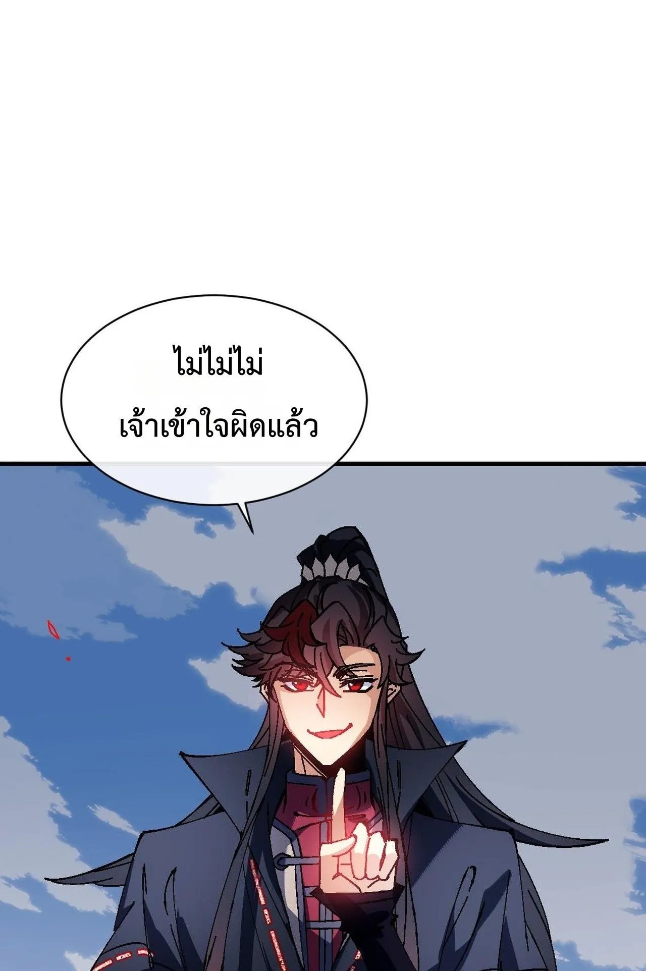 Devious Son of Heaven ตอนที่ 154 หน้า 38