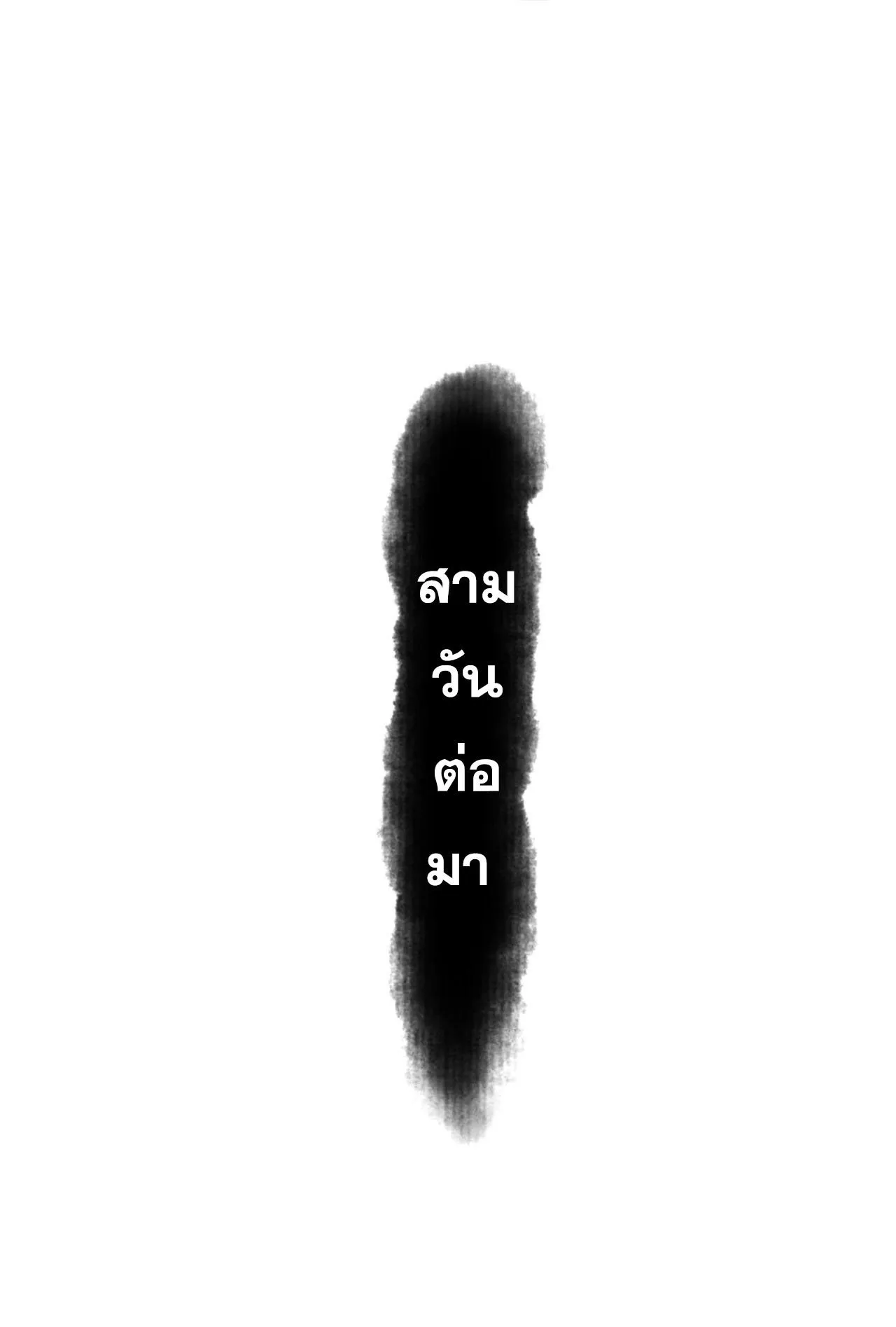 Devious Son of Heaven ตอนที่ 66 หน้า 50