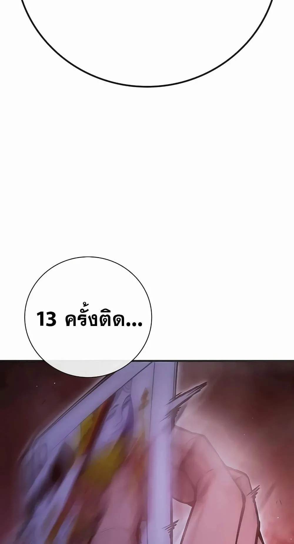 Juvenile Prison ตอนที่ 14 หน้า 83