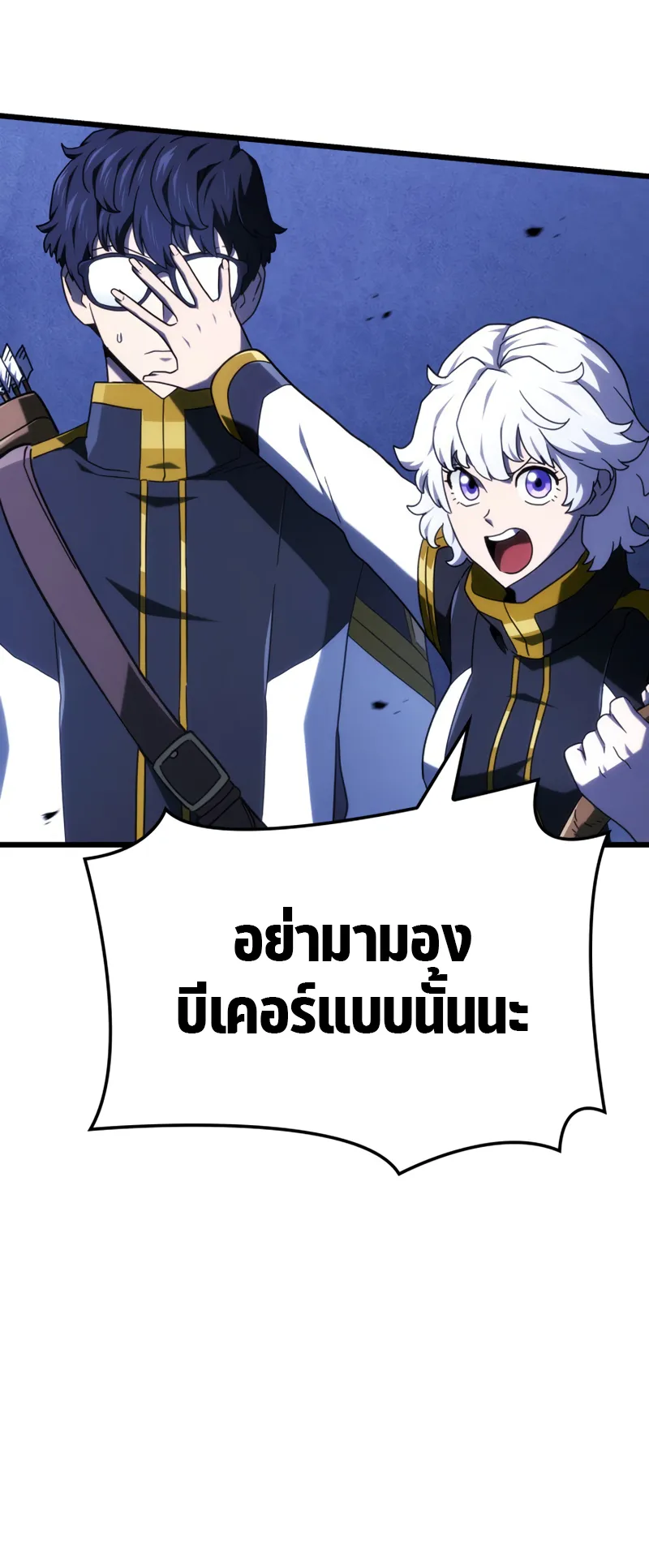 Revenge of the Iron-Blooded Sword Hound ตอนที่ 118 หน้า 60