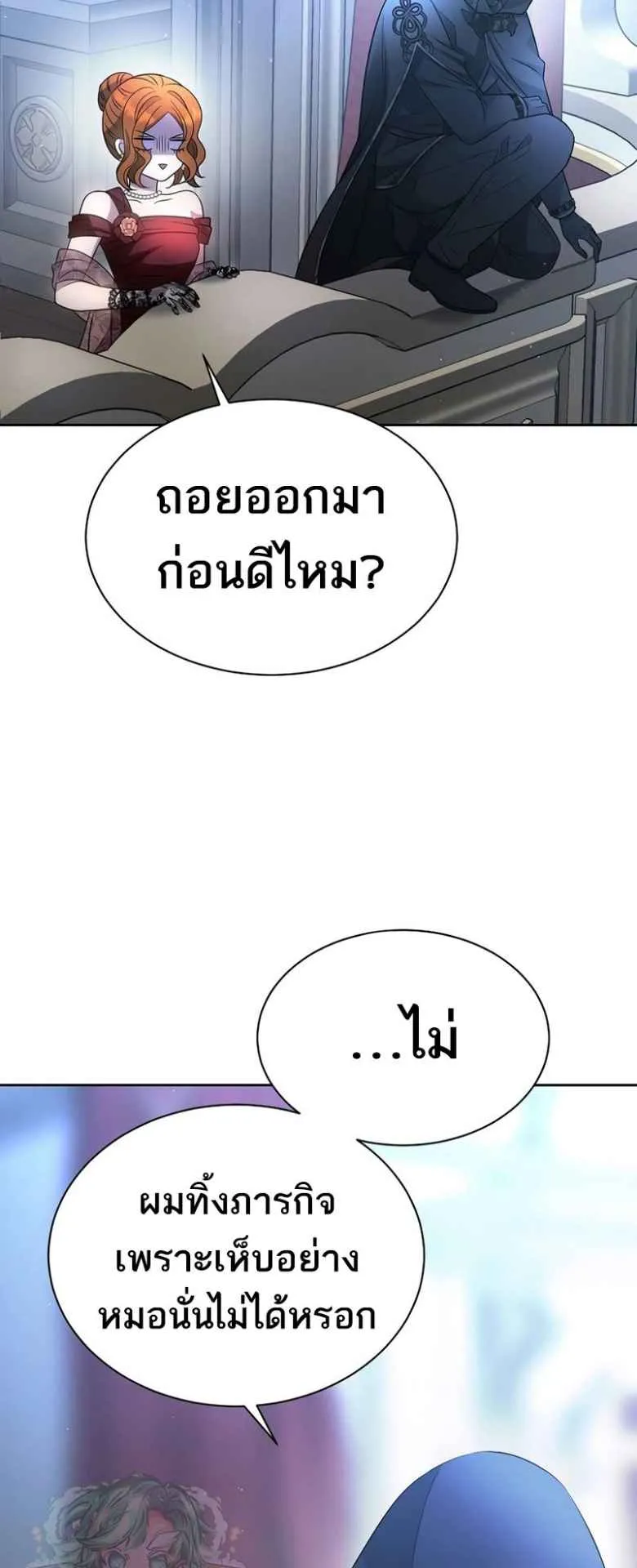 Black Haze ตอนที่ 4 หน้า 58