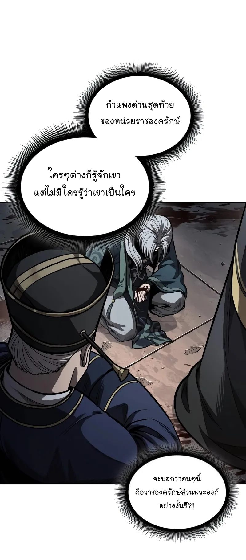 Nano Machine Chapter 216 หน้า 45