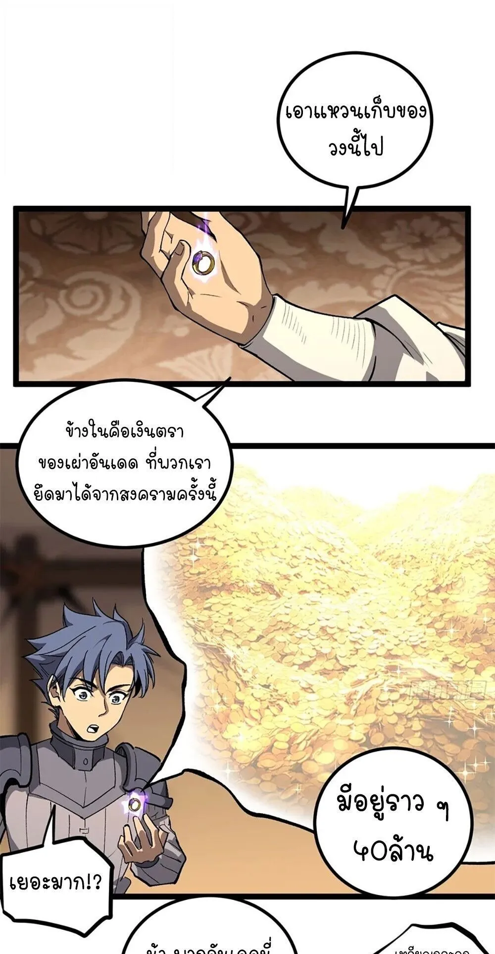 Gatekeeper of the Boundless Worlds ตอนที่ 144 หน้า 8
