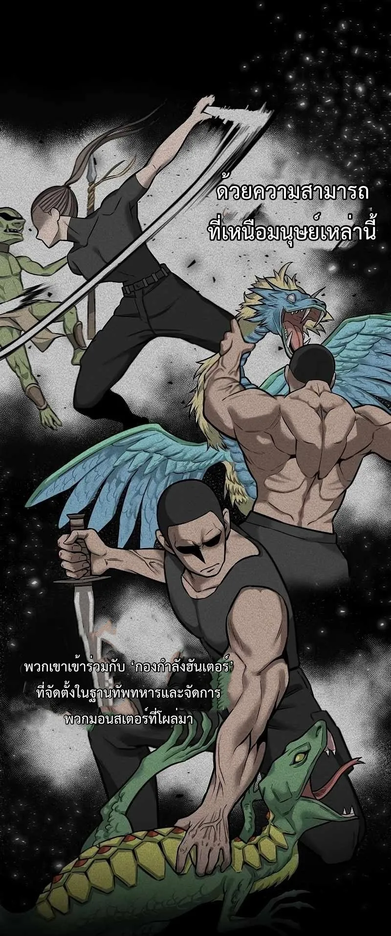 The Dark Mage’s Return to Enlistment ตอนที่ 2 หน้า 22