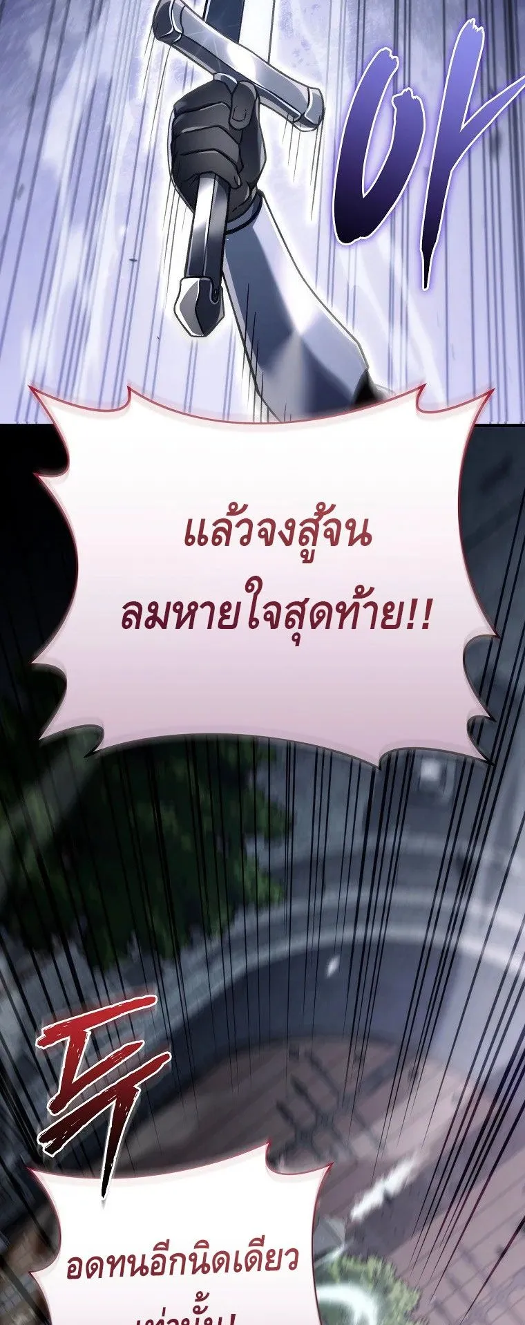 The Genius Blacksmith’s Game ตอนที่ 15 หน้า 59