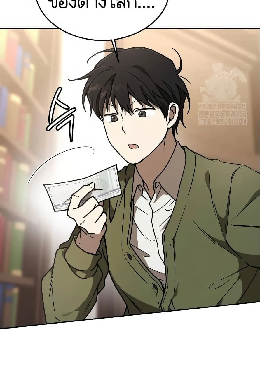 Shinsu Kindergarten ตอนที่ 13 หน้า 170