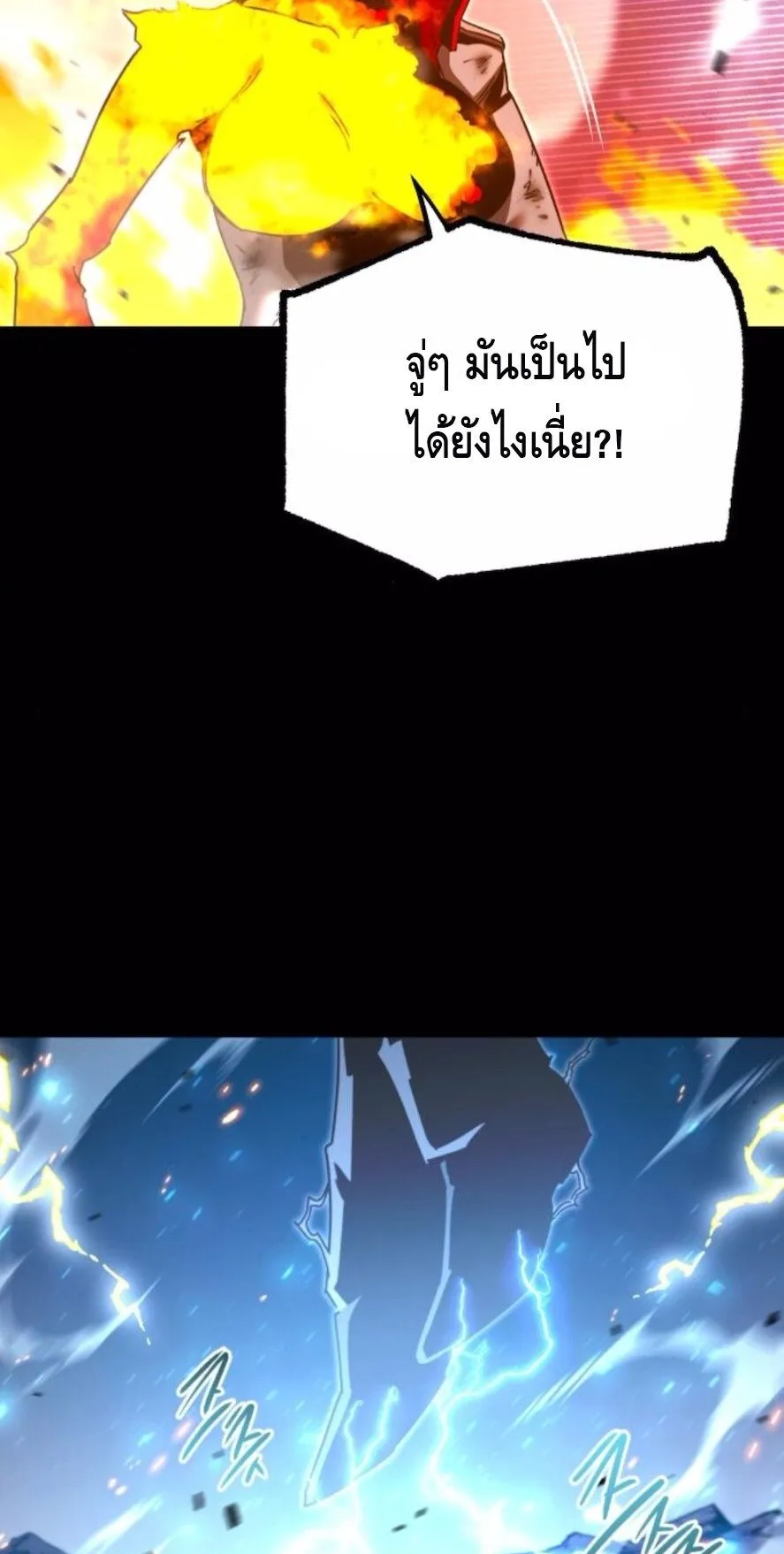 I Took Over The Academy With a Single Sashimi Knife ตอนที่ 48 หน้า 15