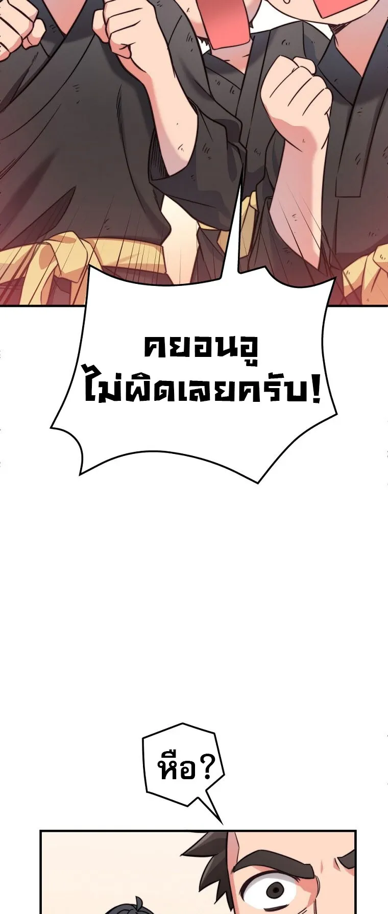 I Became the Childhood Friend of the Middle Boss ตอนที่ 3 หน้า 37