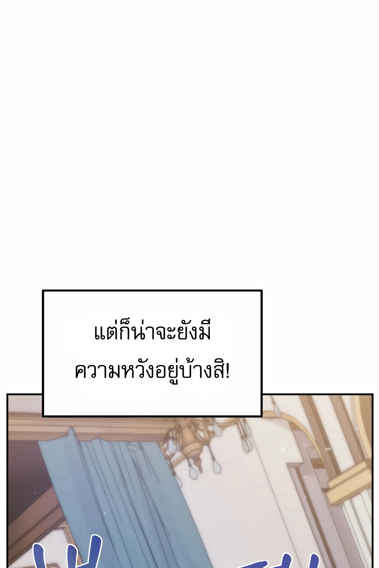 How to Survive as a terminally-ill Dragon ตอนที่ 4 หน้า 14
