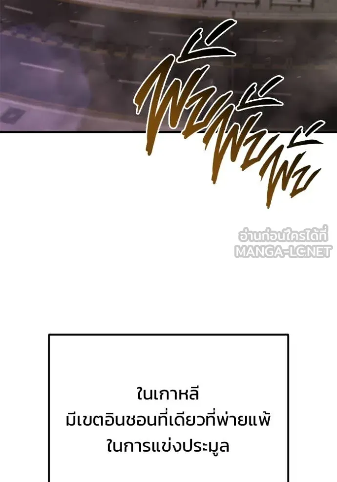 Hiding the logistics center in Apocalypse ตอนที่ 40 หน้า 27
