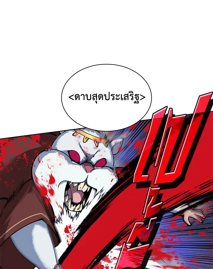 Overgeared ตอนที่ 256 หน้า 125