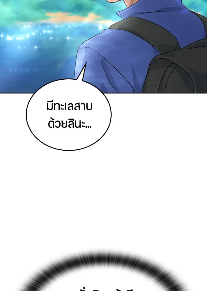 Healing Life Through Camping In Another World ตอนที่ 3 หน้า 105