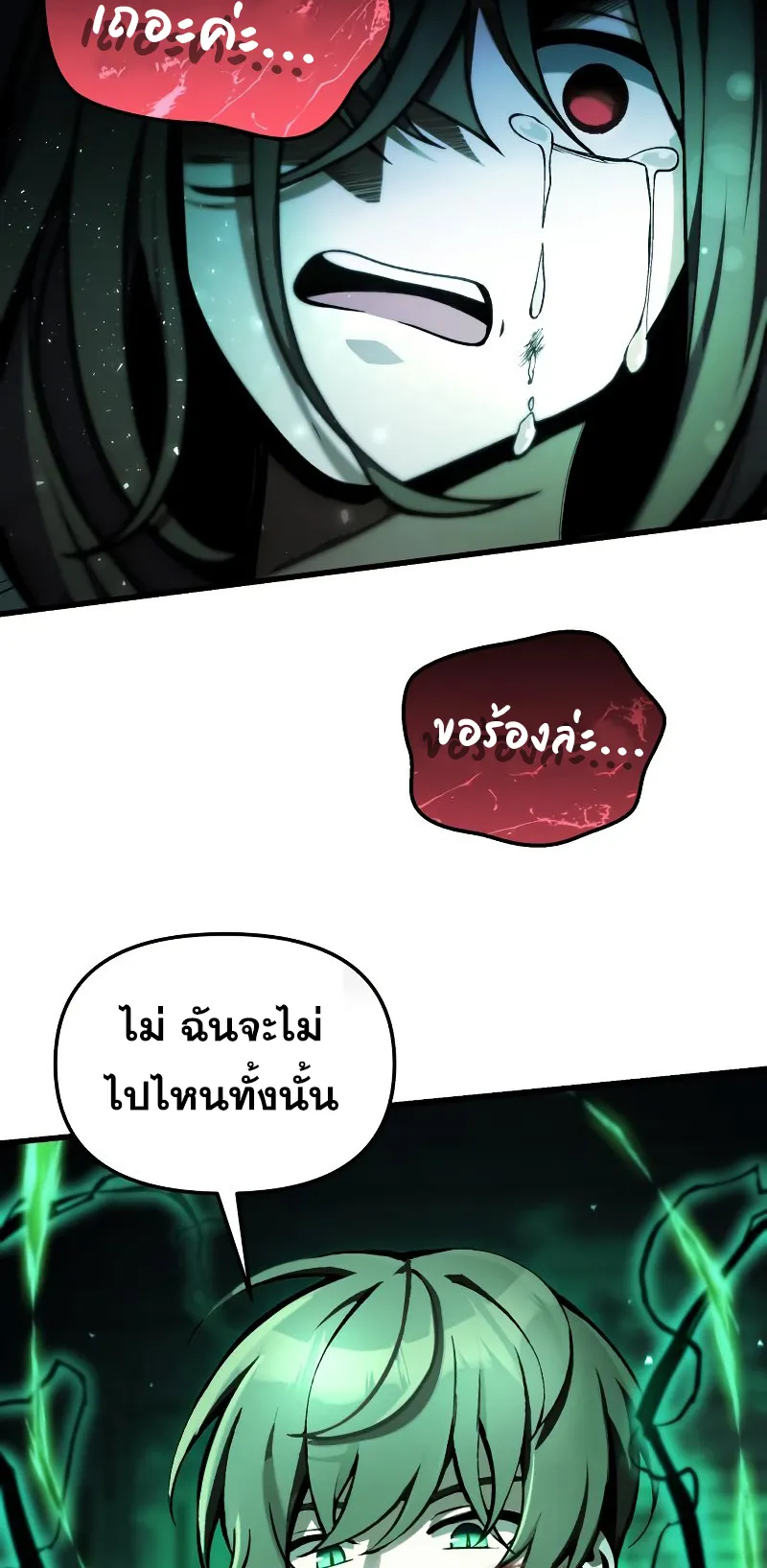 The Heavenly Demon is Descendant ตอนที่ 6 หน้า 64