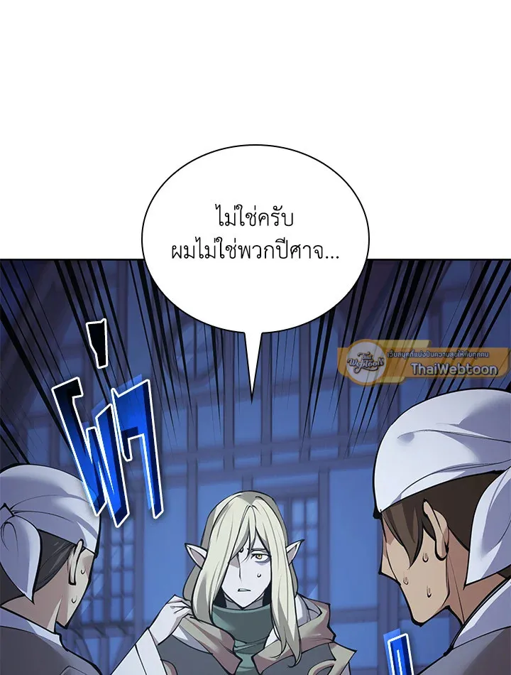 Overgeared ตอนที่ 269 หน้า 49