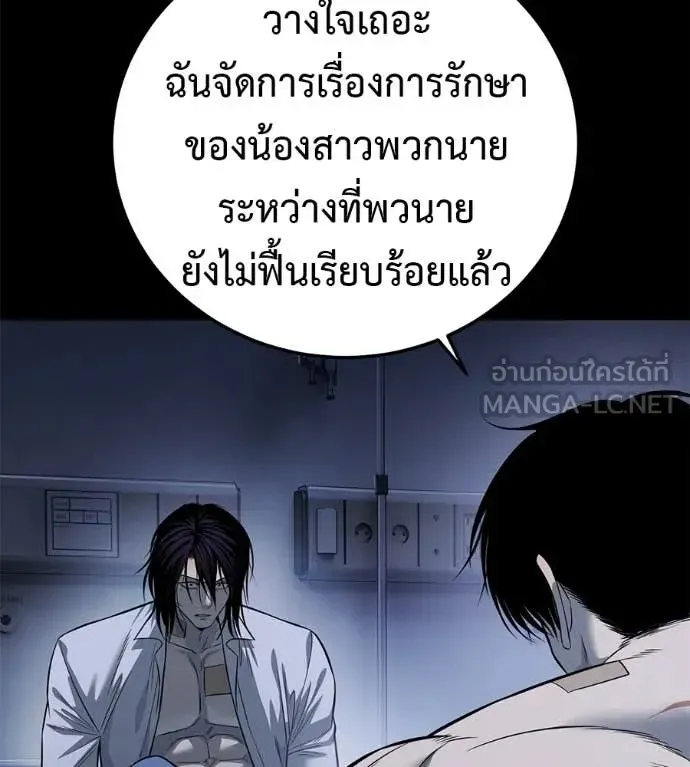 Red Shirt ตอนที่ 27 หน้า 146