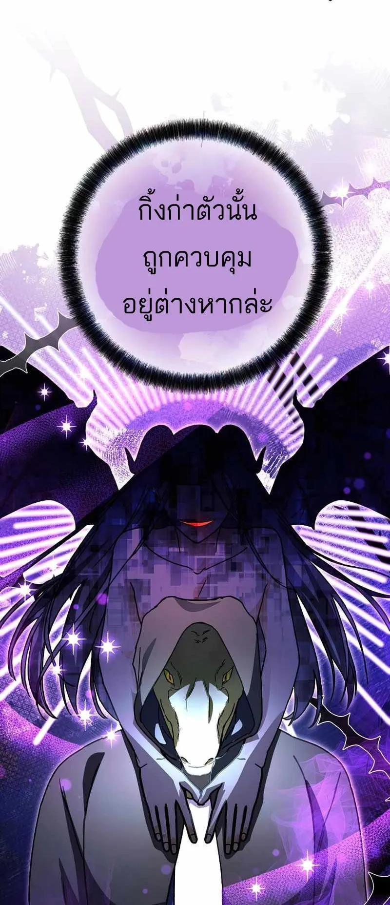 I Became a Civil Servant in a Magical World ตอนที่ 14 หน้า 39