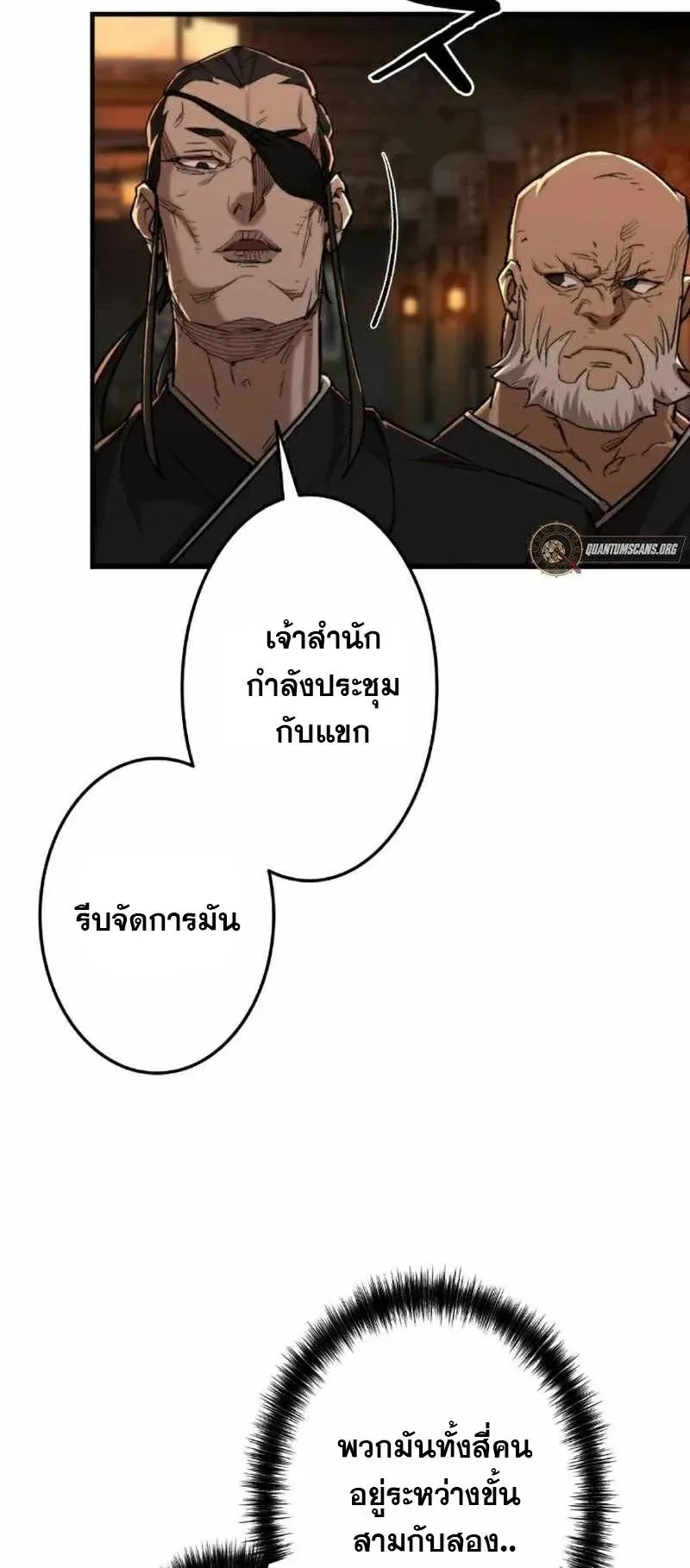 Unrivaled Spear Ghost ตอนที่ 5 หน้า 45