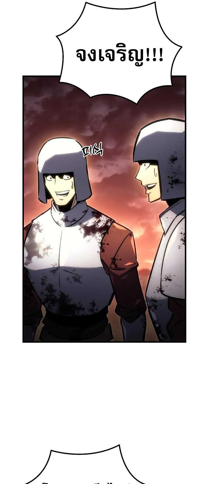 Regressor of the Fallen Family ตอนที่ 16 หน้า 125