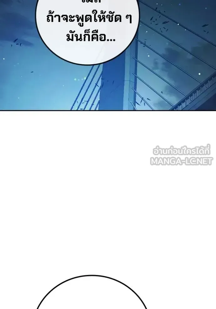 Juvenile Prison ตอนที่ 65 หน้า 199