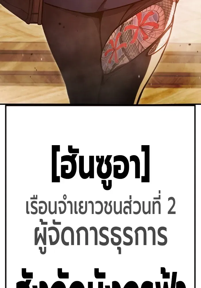 Juvenile Prison ตอนที่ 35 หน้า 122