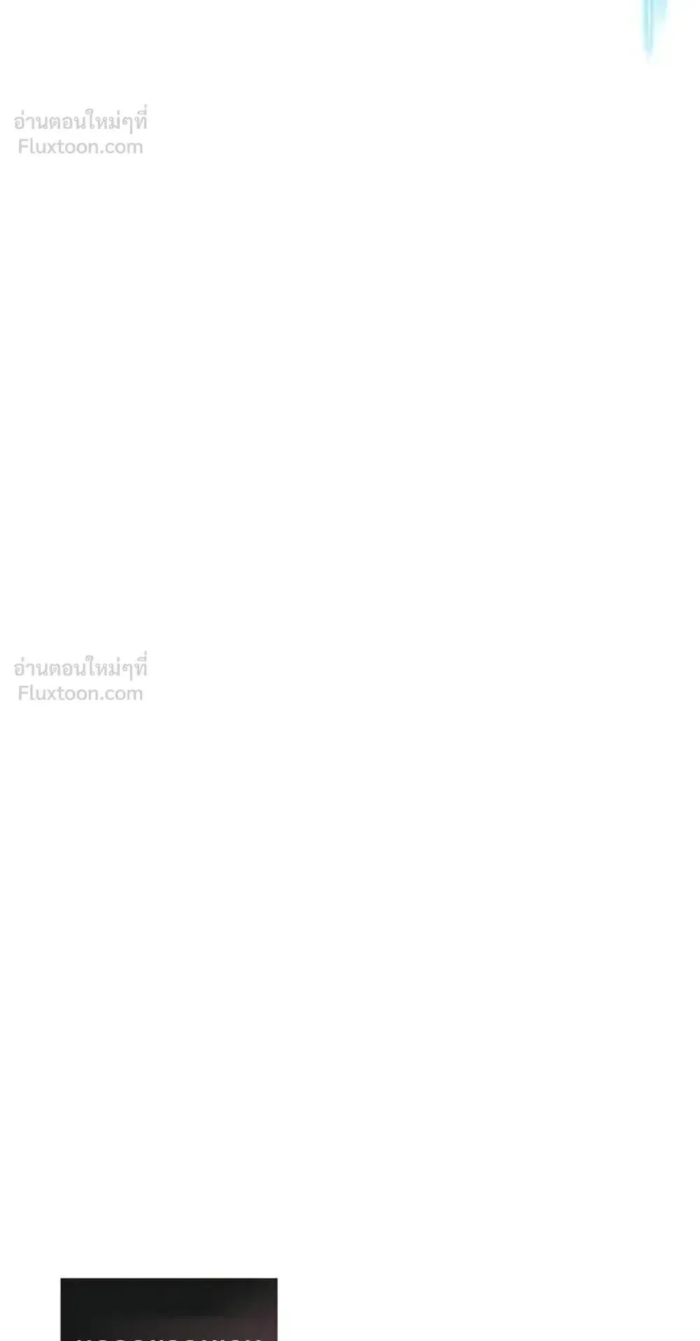 The Player Hides His Past ตอนที่ 107 หน้า 53