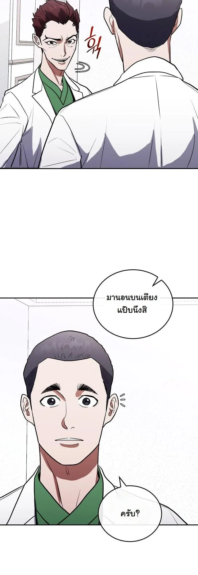 Hua Tuo Becomes a Surgeon ตอนที่ 14 หน้า 39