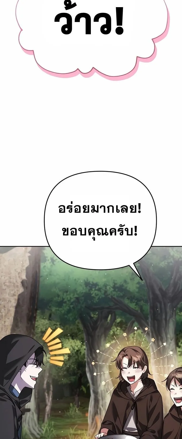 Sovereign of the Infinite Clones ตอนที่ 10 หน้า 48