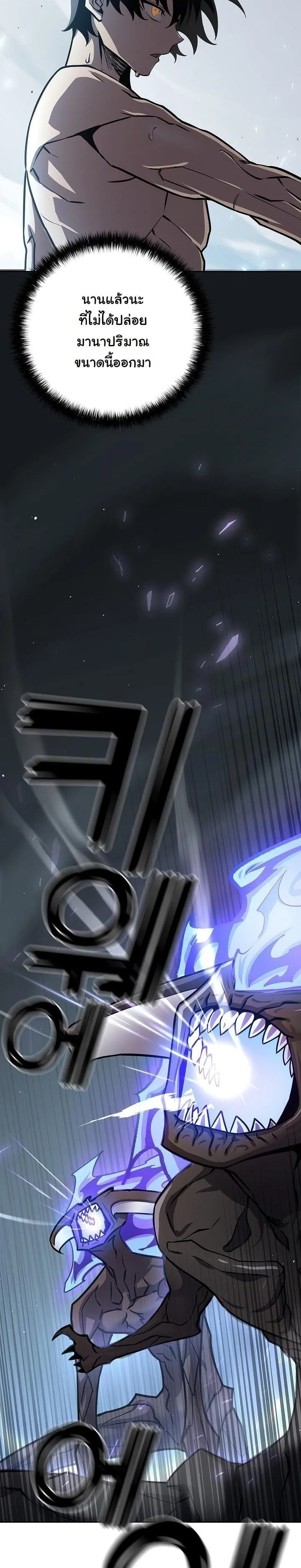The Sword God from a Ruined World ตอนที่ 10 หน้า 15