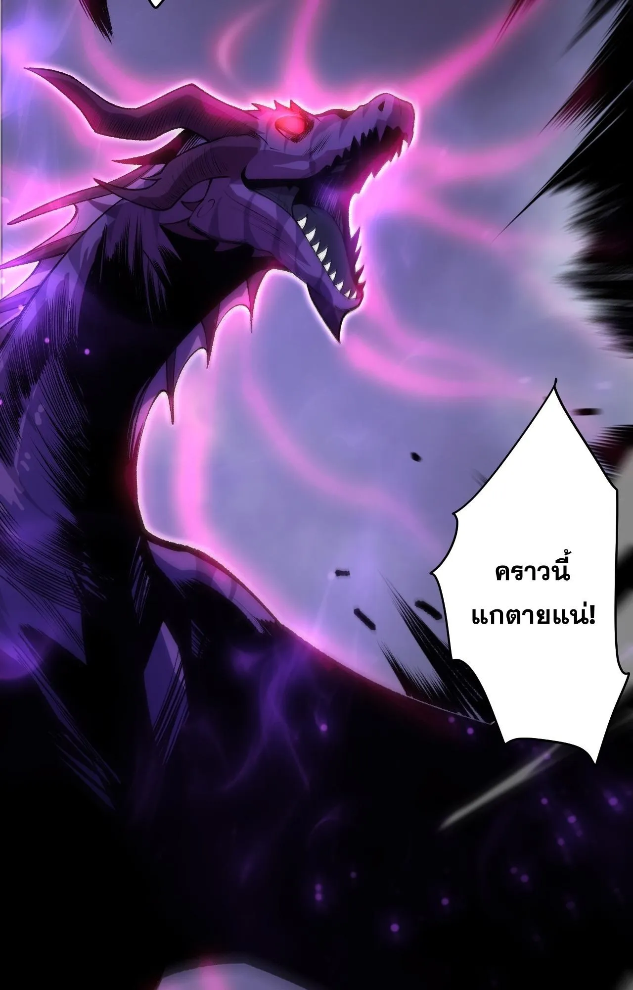 Disastrous Necromancer ตอนที่ 296 หน้า 27