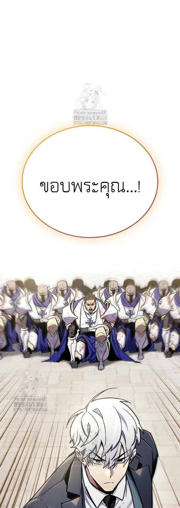 The Player Hides His Past ตอนที่ 73 หน้า 66