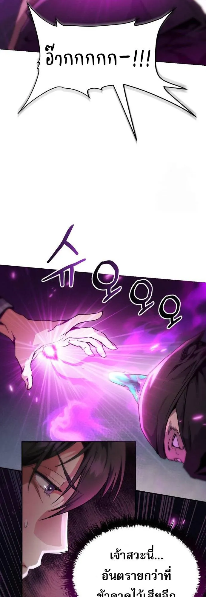 The Heavenly Demon Wants a Quiet Life ตอนที่ 3 หน้า 53