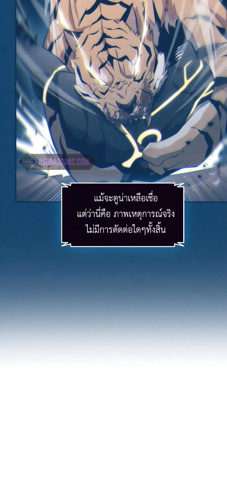 Solo Max-Level Newbie ตอนที่ 8 หน้า 74