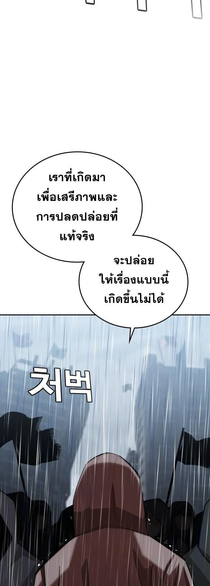 The Regressor Only Protects Me ตอนที่ 37 หน้า 46