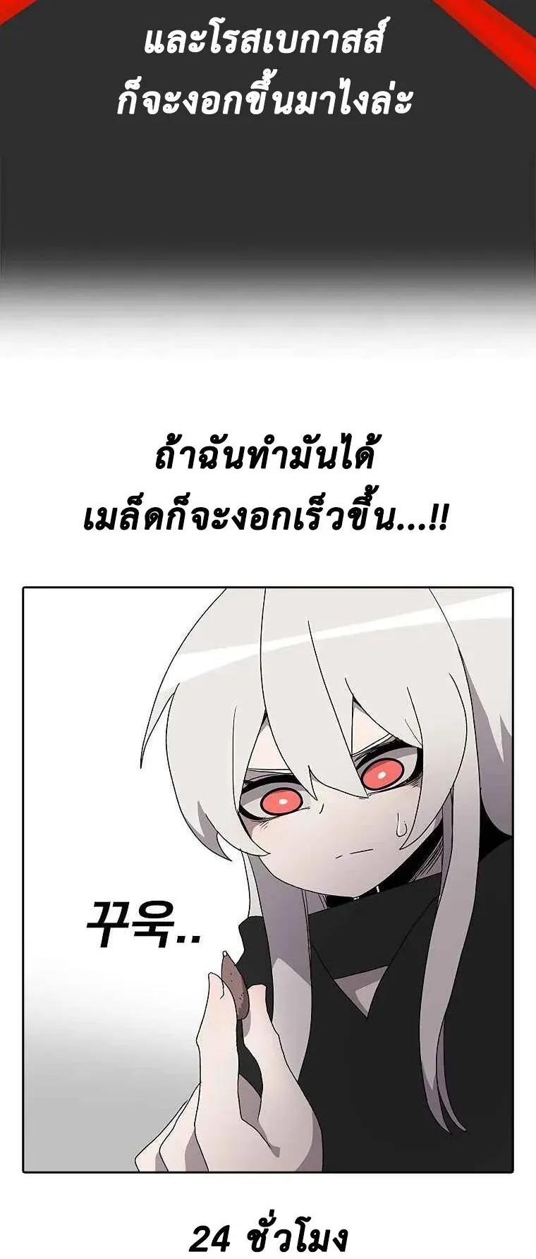 The House Without Time ตอนที่ 5 หน้า 22