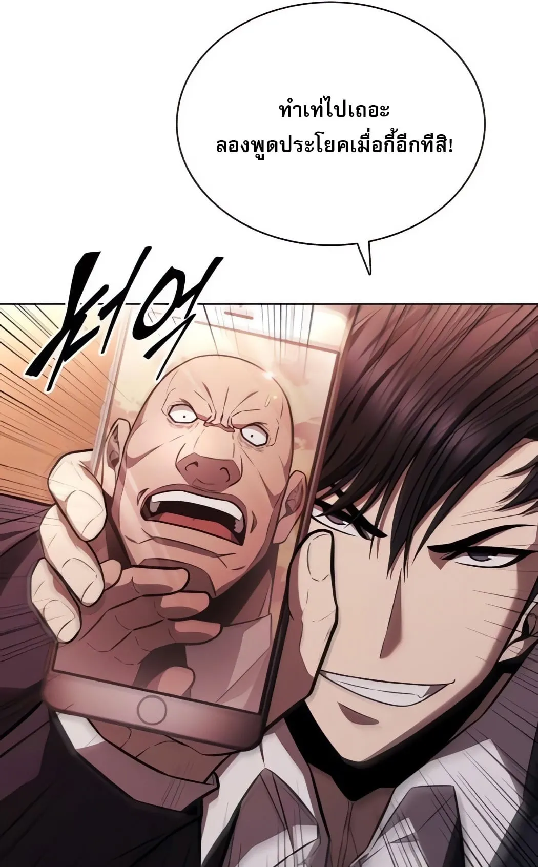 The Former Mercenary’s Life as a Prosecutor ตอนที่ 3 หน้า 71